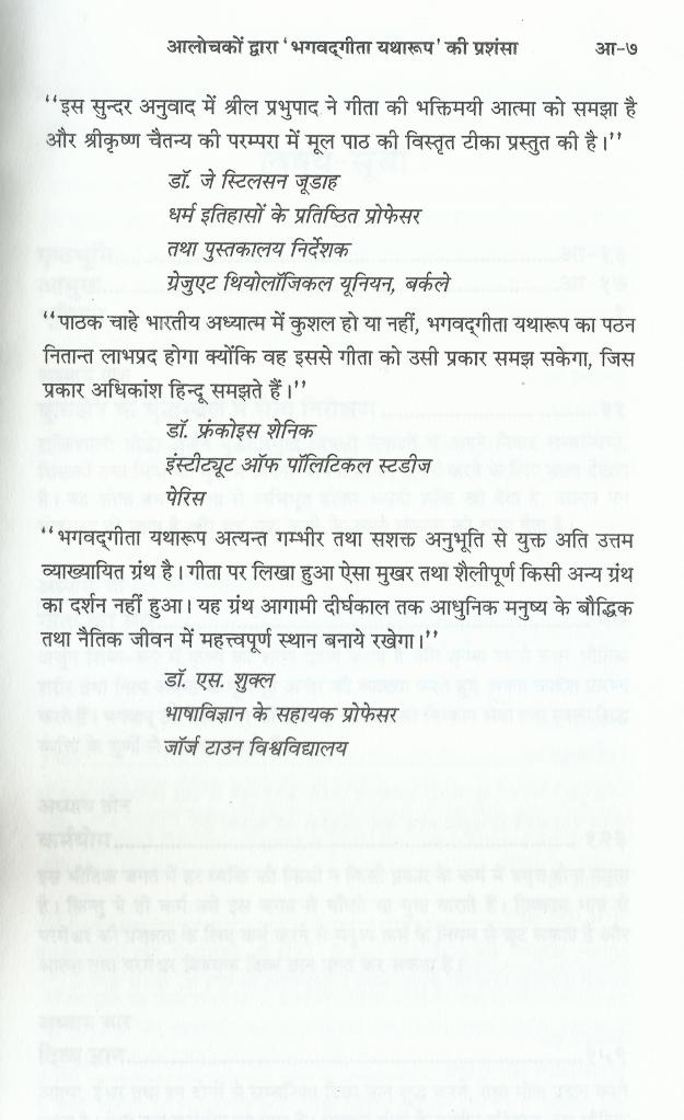 History of Krishna Bhagavad gita