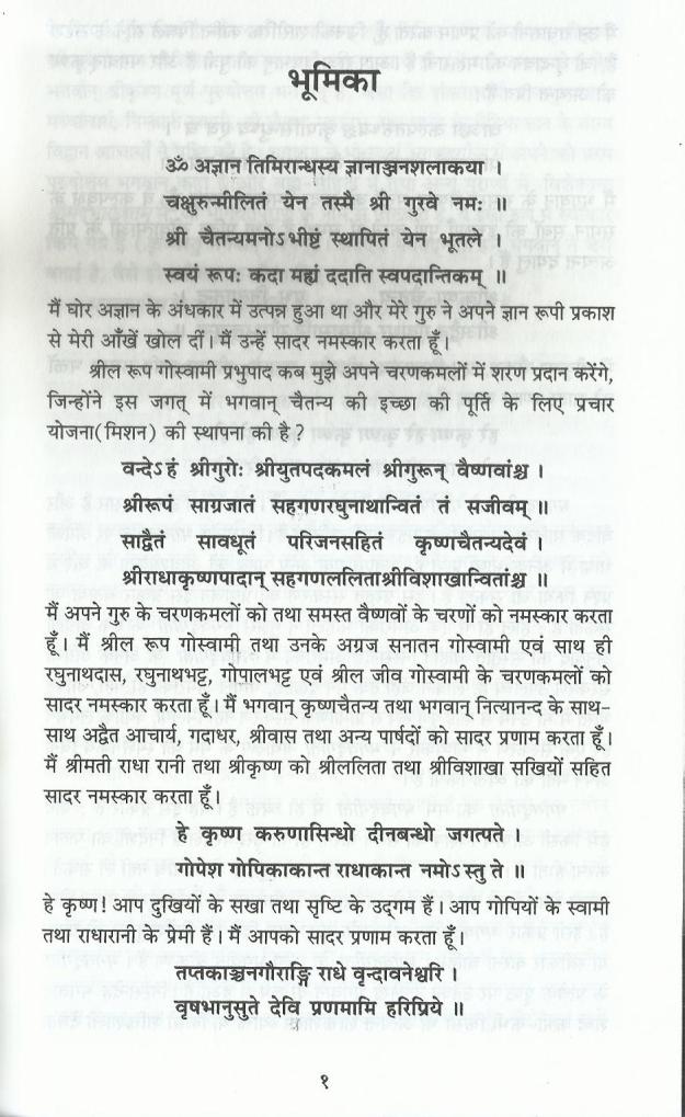 History of Krishna Bhagavad gita